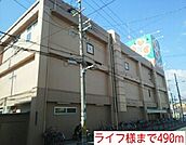 【スーパー】ライフ様まで490ｍ