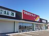 周辺：【ドラッグストア】ツルハドラック宇都宮岩曽店まで400ｍ