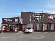 自遊空間宇都宮上横田店まで900ｍ