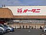 周辺：【スーパー】スーパーオータニ雀宮店まで550ｍ