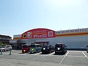 ダイレックス高平店まで1000ｍ