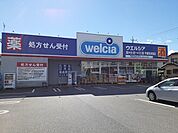 【ドラッグストア】ウエルシア宇都宮双葉店まで700ｍ
