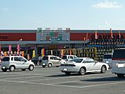 オートバックス熊本宇土店まで1200ｍ