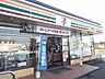 周辺：【コンビニエンスストア】セブンイレブン栃木インター店まで600ｍ