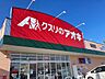 周辺：【ドラッグストア】クスリのアオキ鳥居跡店まで160ｍ