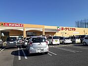 【スーパー】ヨークベニマル石井店まで1440ｍ