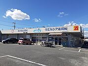 【ドラッグストア】ウエルシア宇都宮清原台店まで3100ｍ