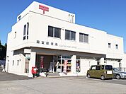 【郵便局】国富郵便局まで650ｍ