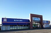【ドラッグストア】ウエルシア熊倉店まで340ｍ
