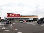 ダイレックス早鈴店まで700ｍ