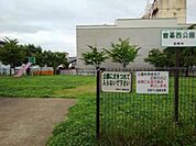 【公園】曽峯西公園まで140ｍ