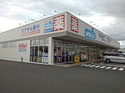 【ドラッグストア】ウエルシア長野川中島店まで950ｍ