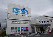 【ドラッグストア】ウエルシア御殿場東田中店まで350ｍ