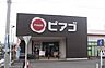 周辺：【スーパー】ピアゴ香貫店まで1200ｍ