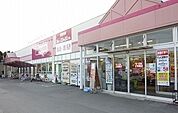 【スーパー】マックスバリュ沼津原町店まで400ｍ