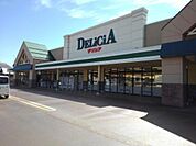 【スーパー】デリシア飯山店まで2100ｍ