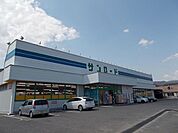 【ドラッグストア】クスリのサンロード　米沢店まで3500ｍ