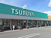 【スーパー】ツルヤ　小諸東店まで1500ｍ