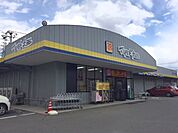 【ドラッグストア】マツモトキヨシ　上原店まで500ｍ
