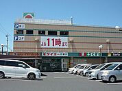 【スーパー】タイヨー花棚店まで2400ｍ