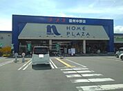 【ホームセンター】ホームプラザナフコ信州中野店まで600ｍ