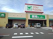 【スーパー】ユーパレット中野西店まで3200ｍ