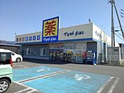 【ドラッグストア】マツモトキヨシ南長野運動公園店まで550ｍ