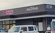 【スーパー】マックスバリュエクスプレス徳倉まで600ｍ