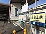 周辺：【駅】赤坂上駅まで1600ｍ