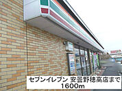 【コンビニエンスストア】セブンイレブン安曇野穂高店まで1600ｍ