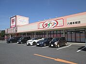 ダイソーまで1600ｍ