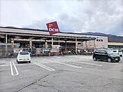 【ホームセンター】ＤＣＭ　茅野店まで250ｍ