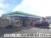 【コンビニエンスストア】ファミリーマート　岡谷権現町店まで650ｍ