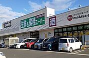 【スーパー】業務スーパー 函南店まで700ｍ