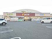 【ホームセンター】DCM北長野通店まで450ｍ