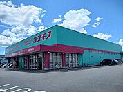 【ドラッグストア】ドラッグコスモス鳥栖今泉店まで320ｍ