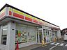 周辺：【コンビニエンスストア】デイリーヤマザキ福津宮司店まで600ｍ