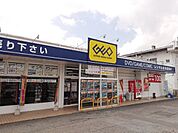 【レンタルビデオ】GEO木屋瀬まで1100ｍ