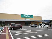 【スーパー】ツルヤ　赤穂店まで1800ｍ
