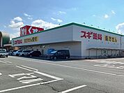 【ドラッグストア】スギ薬局小坂井店まで1400ｍ