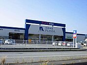 【ホームセンター】ホームプラザナフコ田沼店まで1400ｍ