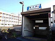 【駅】堀米駅まで1100ｍ