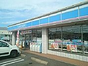 【コンビニエンスストア】ローソン様まで790ｍ