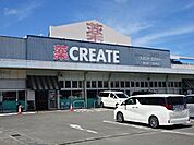 【ドラッグストア】クリエイト　金谷店まで3200ｍ