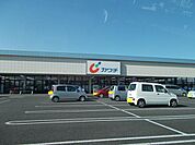 【ドラッグストア】カワチ薬品まで300ｍ