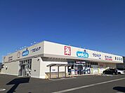 【ドラッグストア】ウエルシア　箕輪店まで700ｍ