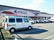 【スーパー】カネスエ　開明店まで1800ｍ