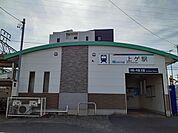 【駅】名鉄　上ゲ駅まで1255ｍ