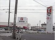 【スーパー】スーパーヤマナカまで900ｍ