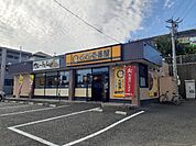 【その他】COCO壱番屋掛川久保店まで400ｍ